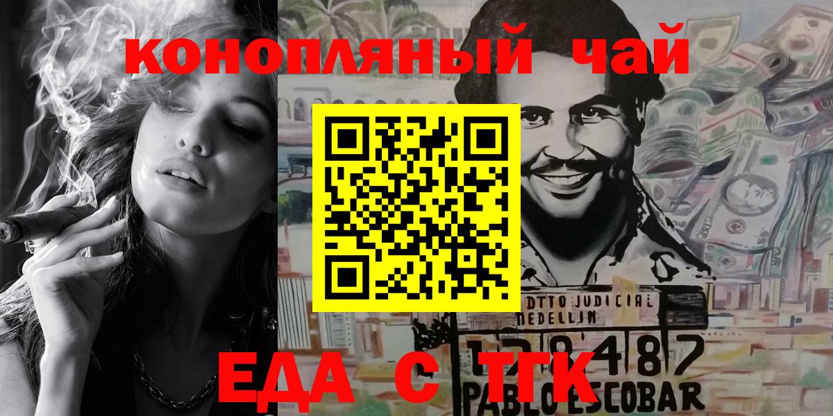 Печенье с ТГК марихуана  Вход с VPN  Вышний Волочёк 