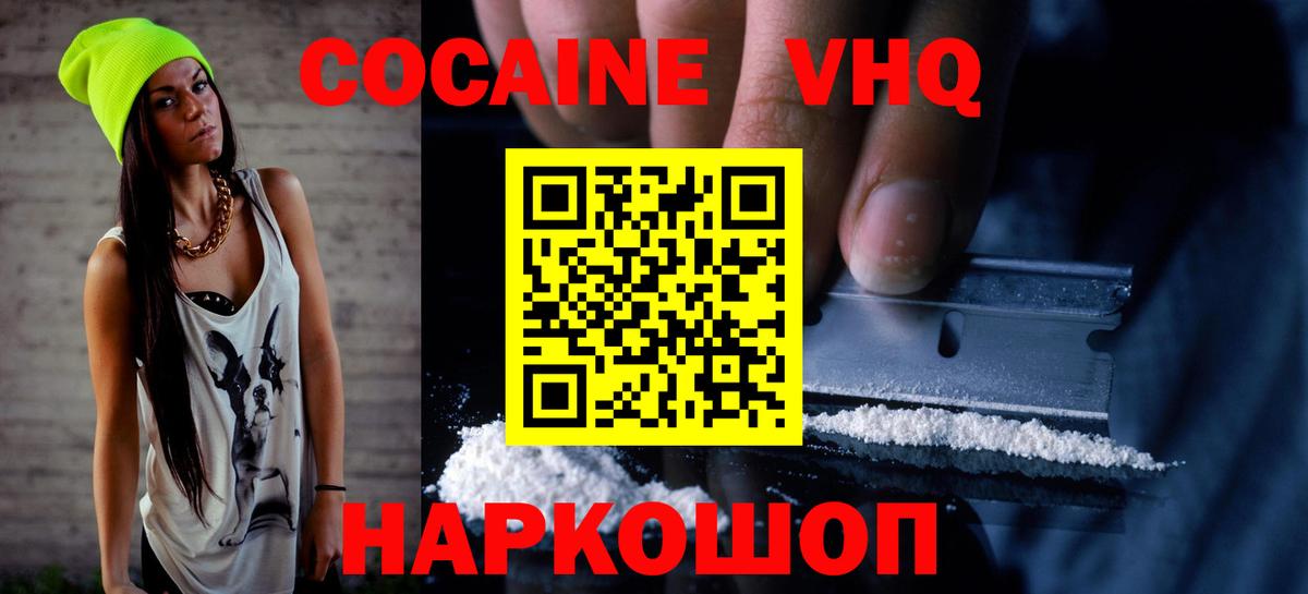 Вышний Волочёк  Кокаин 98%  Вход с VPN  Cocaine Columbia 