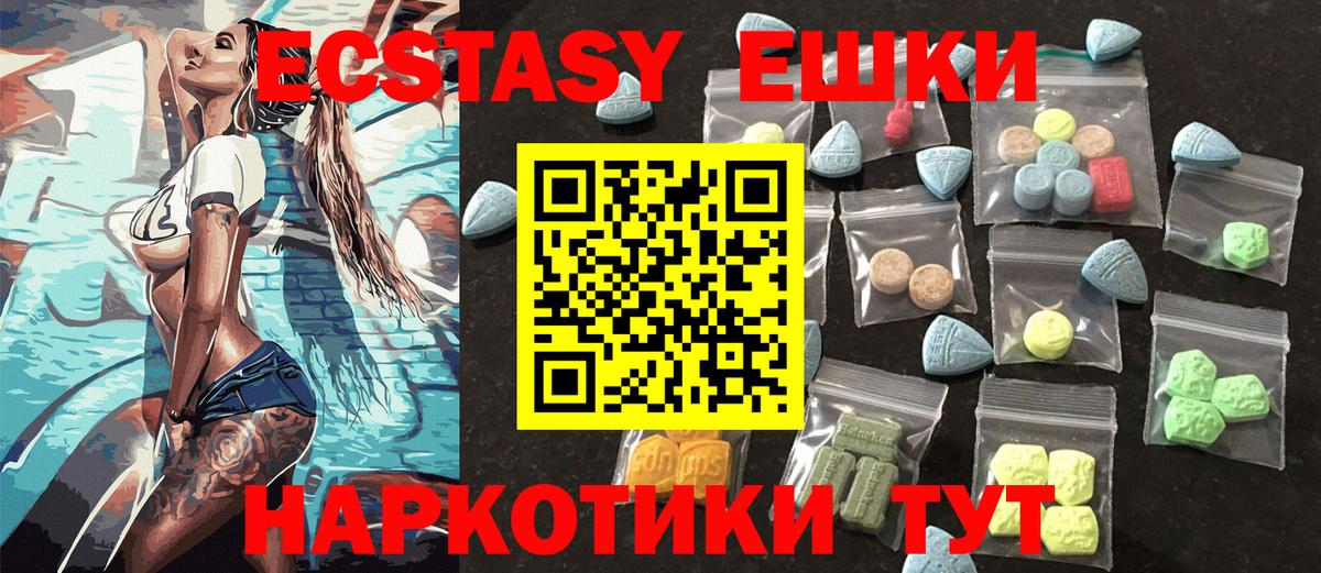Ecstasy MDMA  Ecstasy 280мг  Ecstasy  Вход с VPN  Вышний Волочёк 