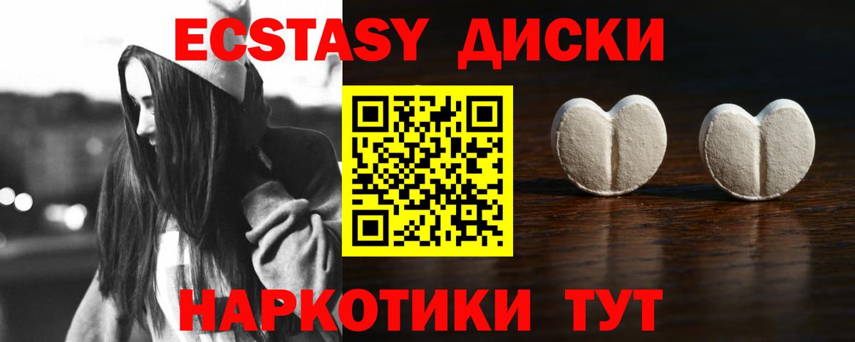 ЭКСТАЗИ mix Вышний Волочёк