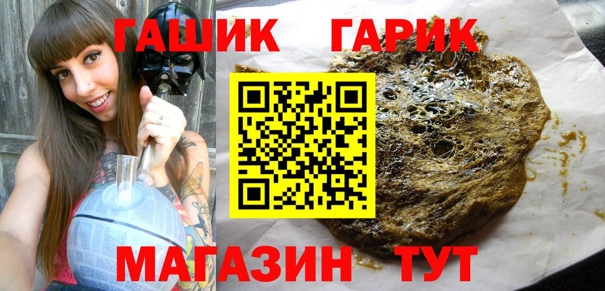 ГАШИШ 40% ТГК Вышний Волочёк