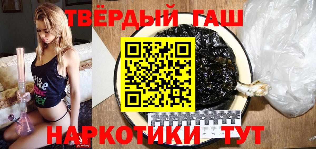 Вышний Волочёк  ГАШ гарик  ГАШ 40% ТГК  Вход с VPN 