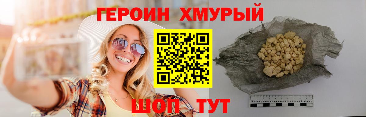 ГЕРОИН гречка Вышний Волочёк