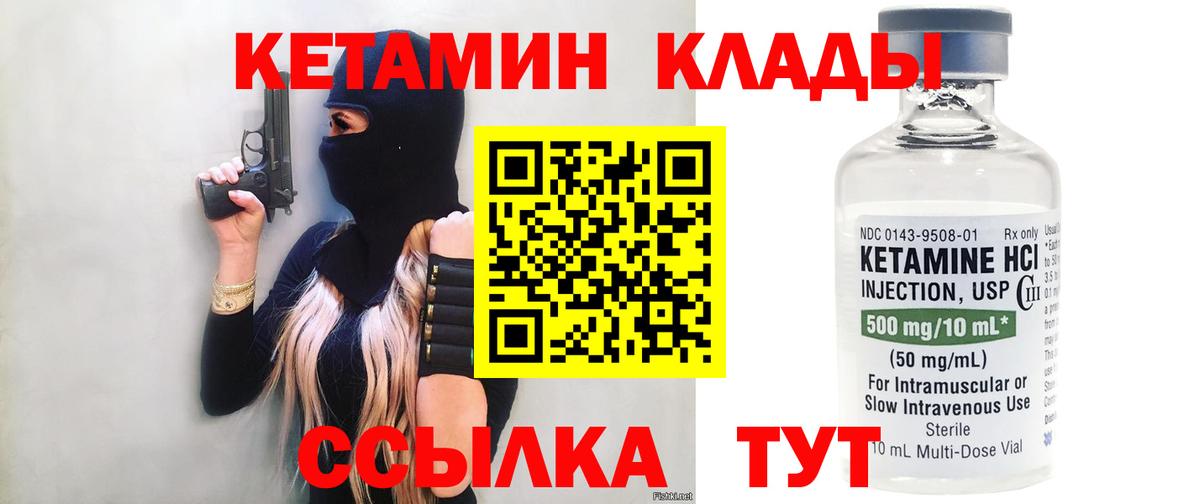 Вышний Волочёк  КЕТАМИН ketamine  Вход с VPN 