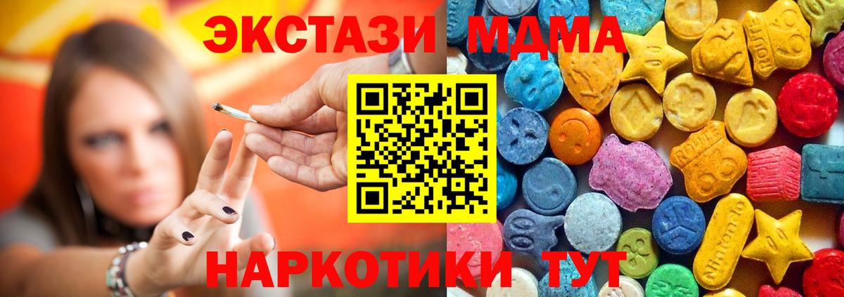 MDMA молли  МДМА  Вышний Волочёк  Вход с VPN 