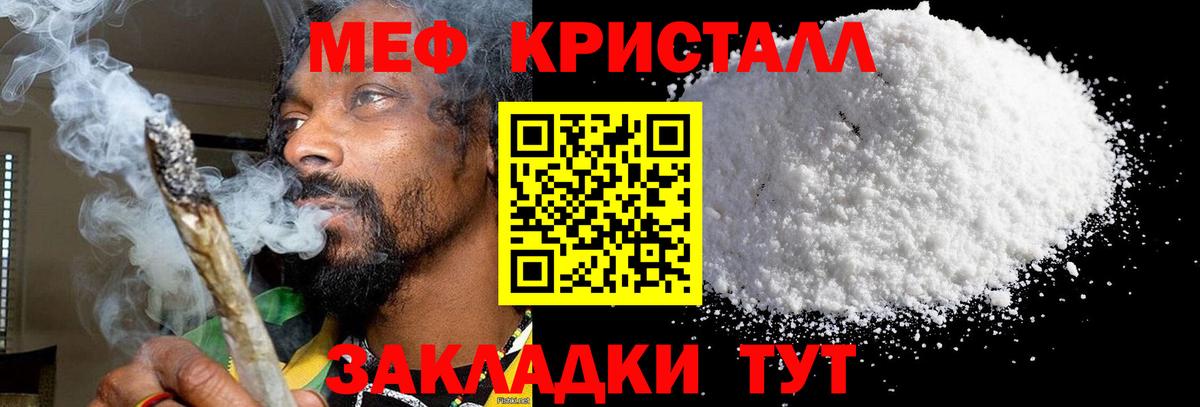 МЕФ мука  МЯУ-МЯУ 4 MMC  МЯУ-МЯУ  Вышний Волочёк  Вход с VPN 