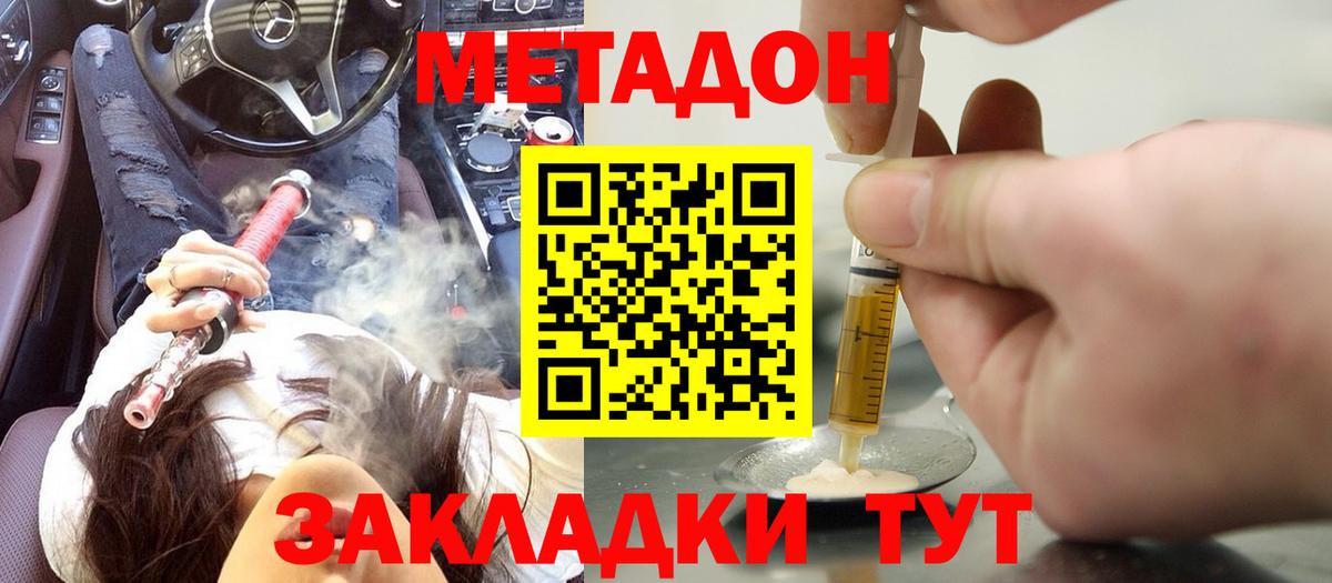 Вышний Волочёк  Метадон белоснежный  Вход с VPN 