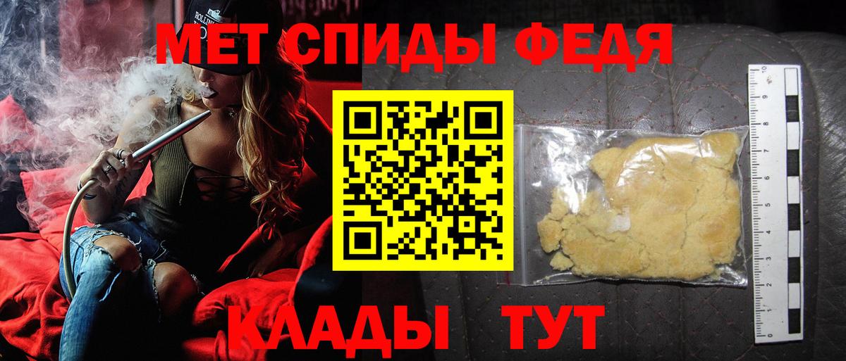 Первитин кристалл Вышний Волочёк
