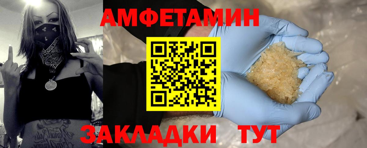 Вышний Волочёк  Метамфетамин Декстрометамфетамин 99.9%  Вход с VPN 