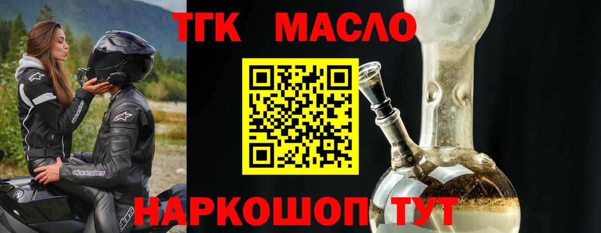 ТГК вейп Вышний Волочёк