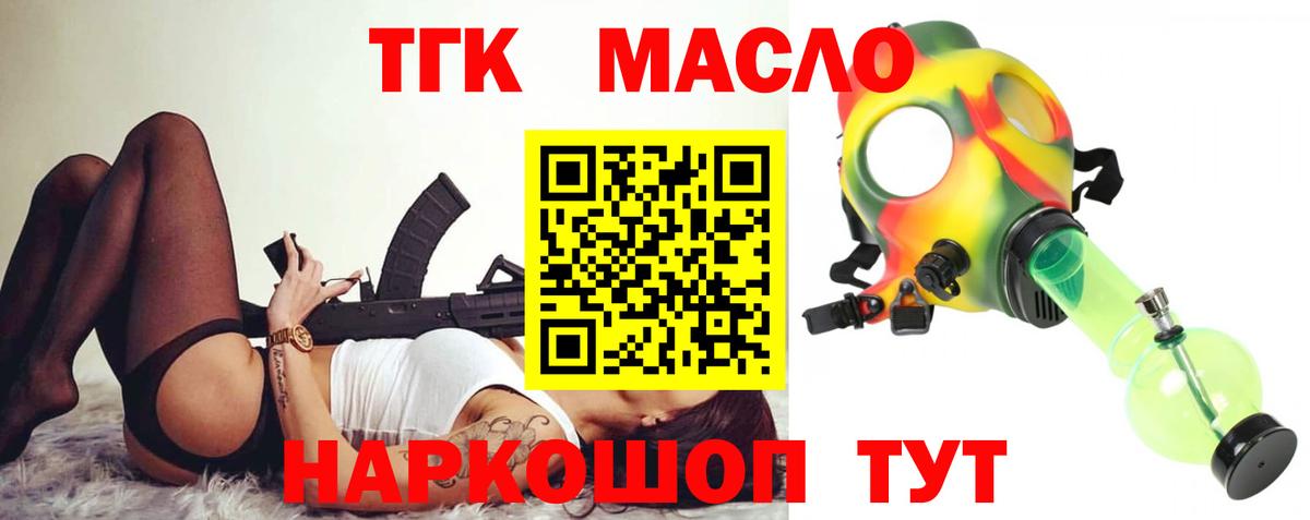 Вышний Волочёк  ТГК вейп с тгк  blacksprut рабочий сайт  где можно купить наркотик  ТГК гашишное масло  Вход с VPN 