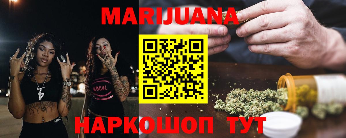 Каннабис SATIVA & INDICA Вышний Волочёк