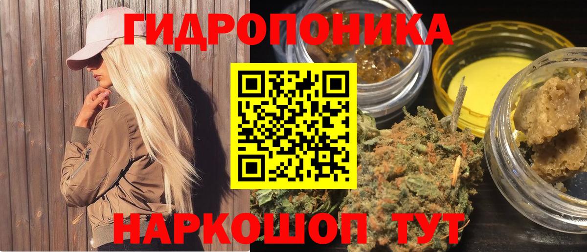 Вышний Волочёк  Марихуана ГИДРОПОН  Вход с VPN  МАРИХУАНА LSD WEED  Каннабис OG Kush 